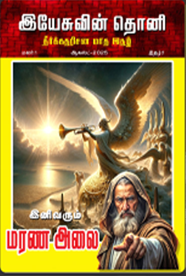 August Magazine